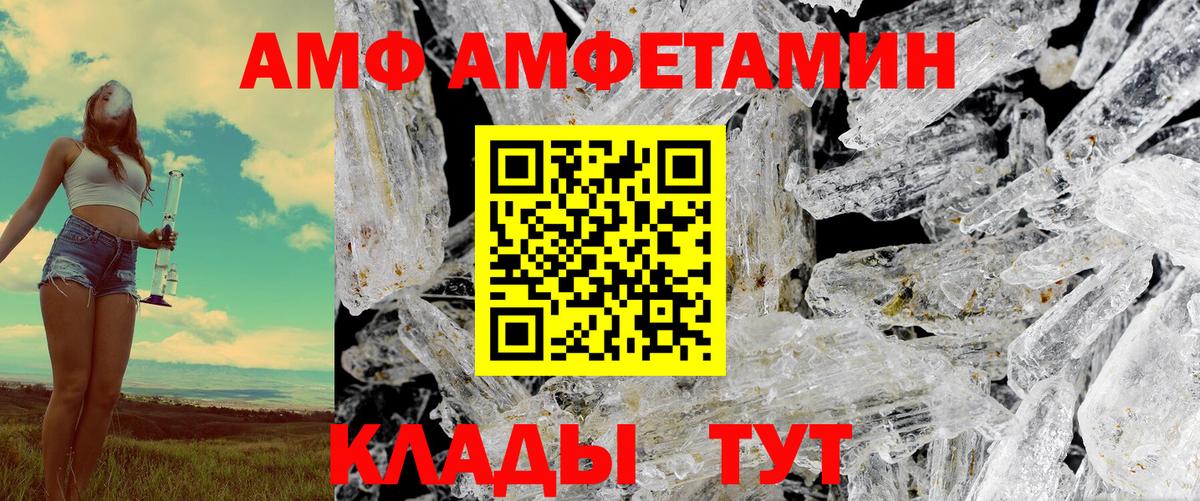 Amphetamine  Вход с VPN  Амфетамин  Amphetamine Розовый  Можайск 