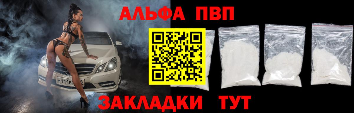 Alfa_PVP VHQ Можайск