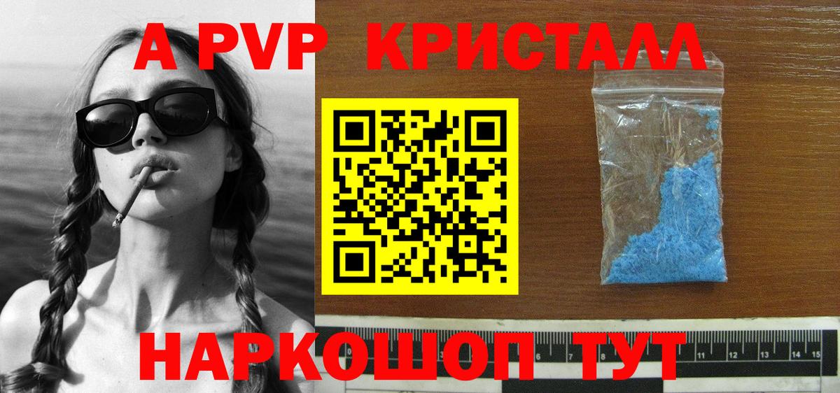 APVP СК КРИС  Вход с VPN  Alpha PVP  Alpha PVP мука  Можайск  Alfa_PVP СК КРИС 