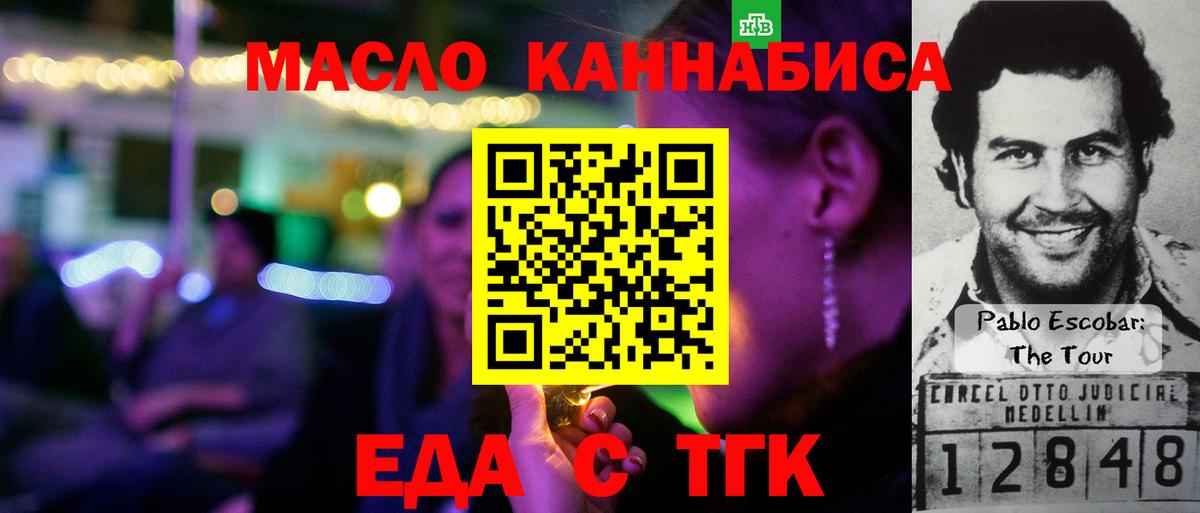 Печенье с ТГК марихуана Можайск