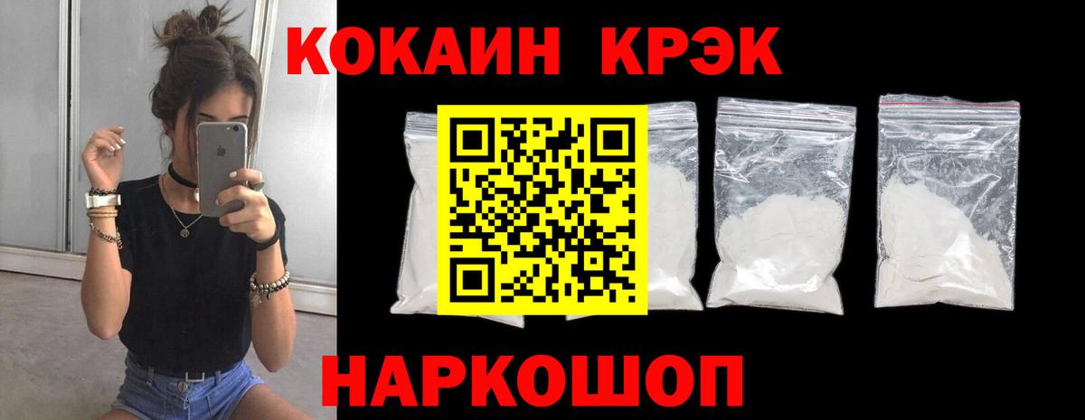 COCAIN FishScale  Вход с VPN  COCAIN Эквадор  Можайск 