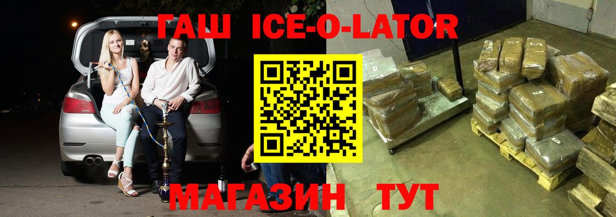 ГАШИШ VHQ  Вход с VPN  ГАШ  Можайск 