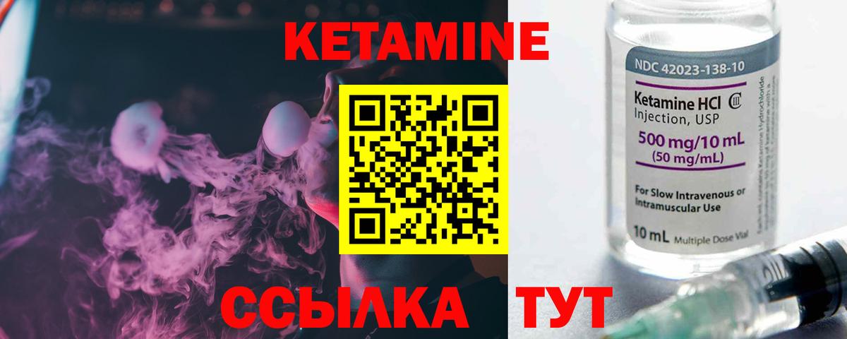 Можайск  КЕТАМИН ketamine  Вход с VPN 