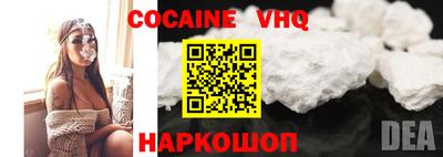меф VHQ Севастополь