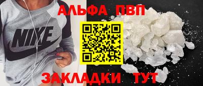 ALPHA-PVP Северобайкальск