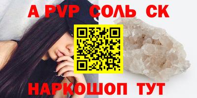 ALPHA-PVP Северобайкальск