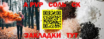 ALPHA-PVP Северобайкальск