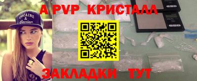 меф VHQ Севастополь