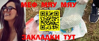 меф VHQ Севастополь