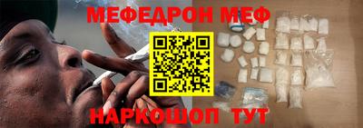 меф VHQ Севастополь