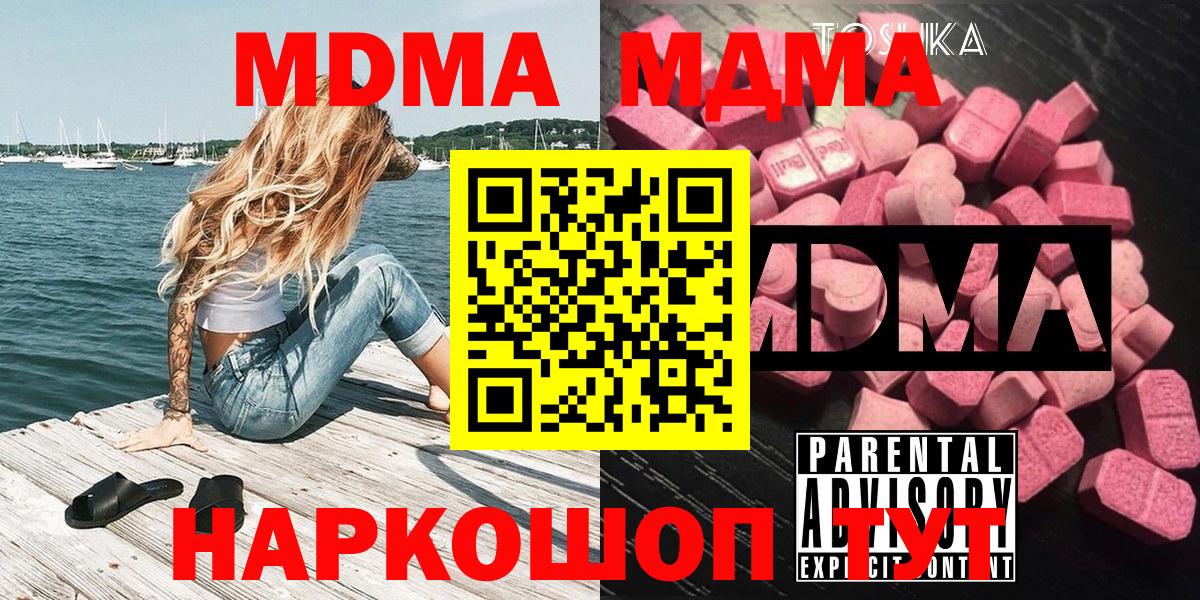 Можайск  MDMA VHQ  МДМА молли  Вход с VPN 