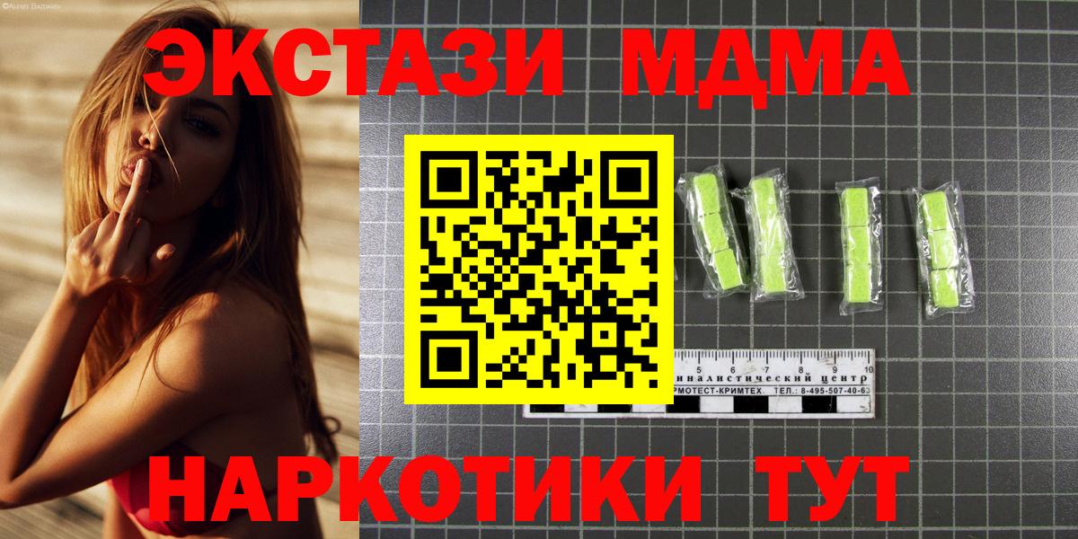 MDMA молли Можайск