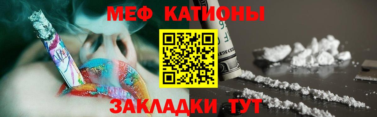 Меф Можайск