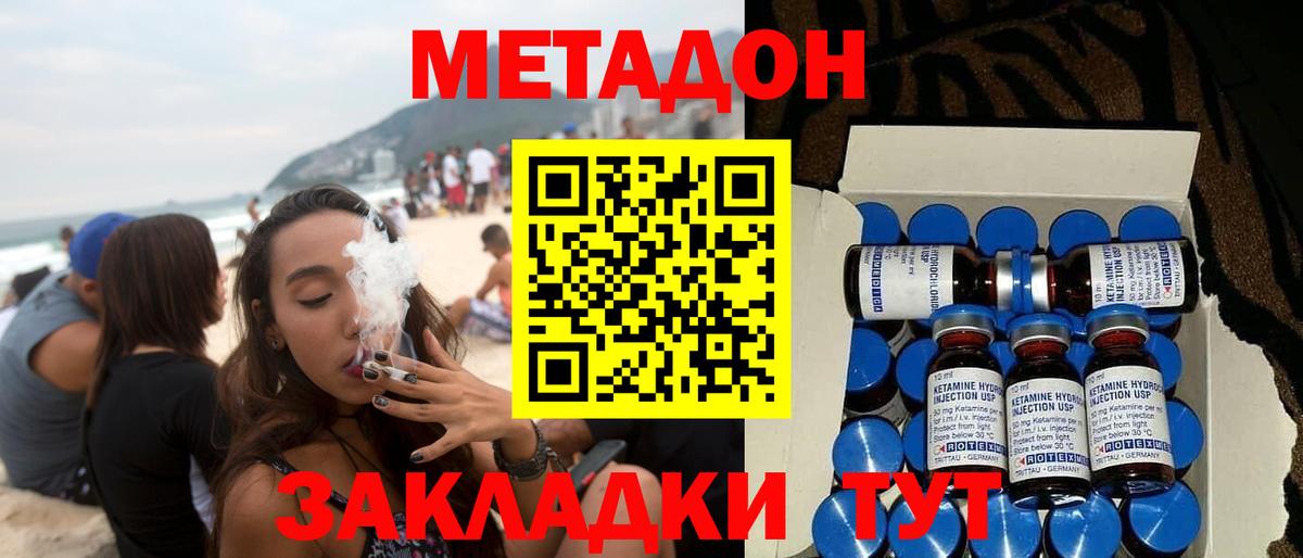 Можайск  МЕТАДОН VHQ  МЕТАДОН кристалл  Вход с VPN 