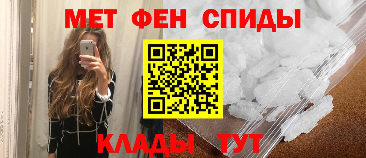 Метамфетамин  МЕТАМФЕТАМИН мет  Вход с VPN  Можайск 