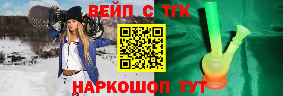 Можайск  Дистиллят ТГК вейп с тгк  Вход с VPN 