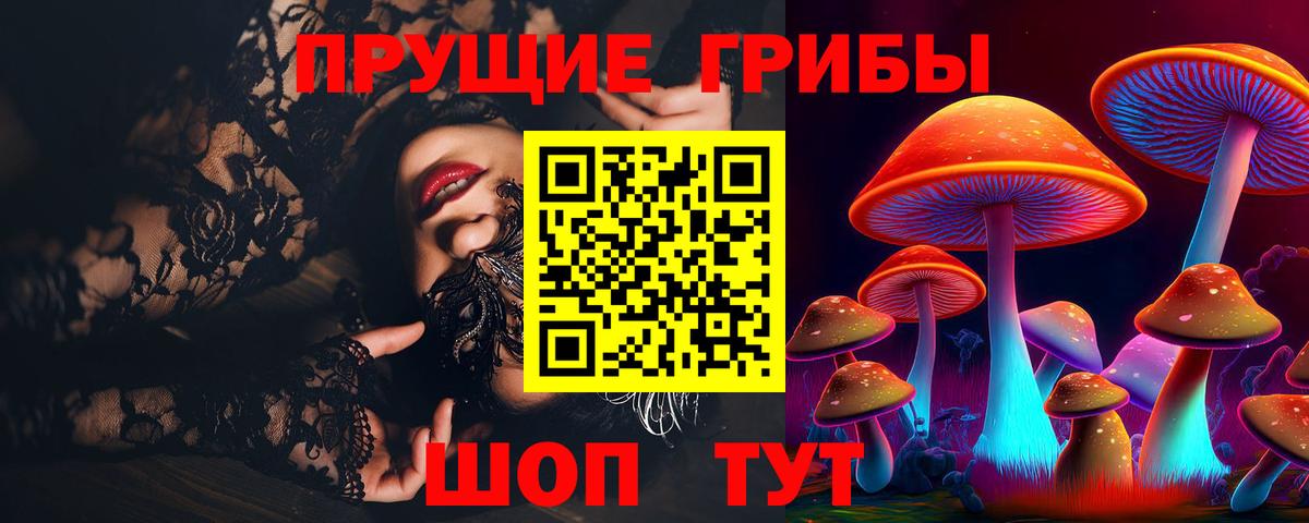 Галлюциногенные грибы MAGIC MUSHROOMS Можайск