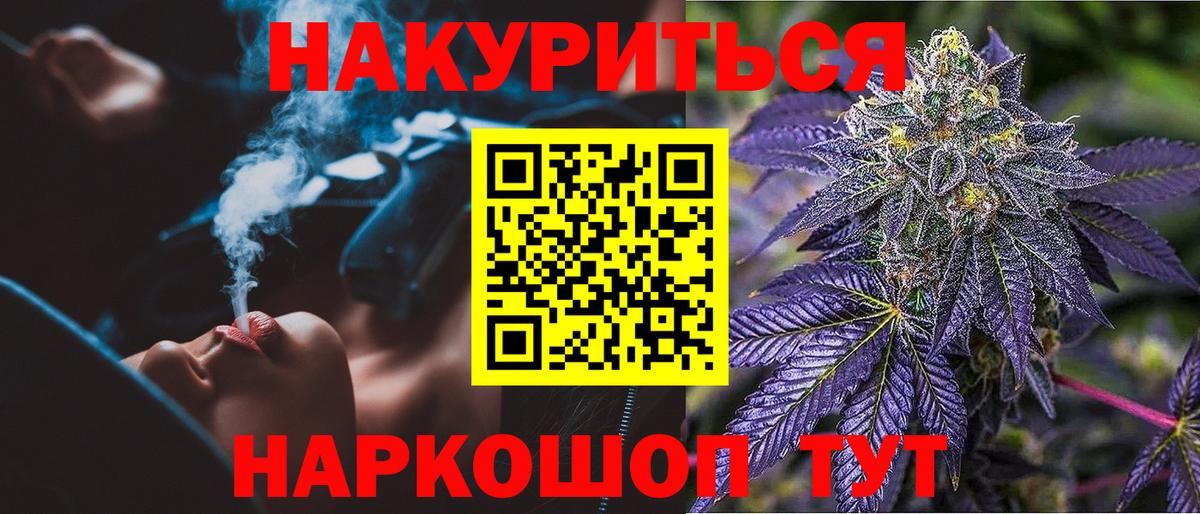 Каннабис MAZAR  Марихуана OG Kush  Вход с VPN  Можайск 